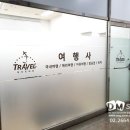 대명여행사 이미지
