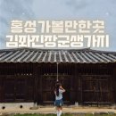 갈산고등학교 | 홍성 가볼만한 곳 김좌진장군생가지 백야기념관