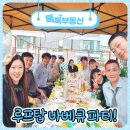 백상프로포즈공인중개사사무소 | 서울루프탑! 플랜비에서 즐거운 회식+서비스까지