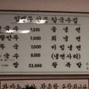 맛짱손칼국수