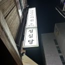 빨리고 | [공지] 대전 성심당에서 기빨리고 온,,,후기랄까?