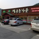 먹골촌 이미지