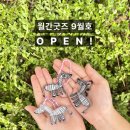 쁘띠루브르미술교습소 | 월간굿즈 9월호 오픈했어요!_아이그림으로 굿즈 만드는 미술학원 쁘띠루브르&해피아트데이
