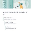 제일크리닝상사