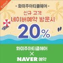 화원미용실 이미지