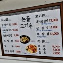 논골고기촌 네이버블로그