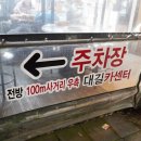 대길카센타 이미지