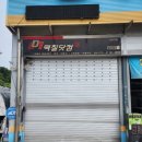 내돈내차수리 스파크 LPG 연료통 방청 정비 후기