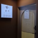 쌍용자동차서비스프라자안산점 | 안산 피부관리 온기 에스테틱에서 신부관리 후기.
