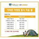 23년 도도네 여섯번째 캠핑 : 경주 오류캠핑장 카라반+사이트로 넓고 즐겁게 즐기기💕