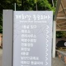 태화강동굴피아 화장실 이미지