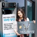 우리최고주유소 이미지