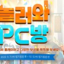 놀러와 PC방 이미지
