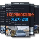 구성자동차공업사(주) 이미지