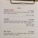 남해전복