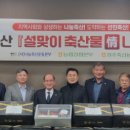 치악산축산 이미지