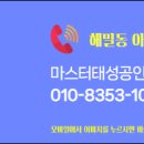 태성공인중개사사무소 이미지