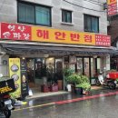 가가반점 이미지
