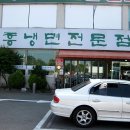 함경면옥 - 북구 금곡대로 21 | 함경면옥