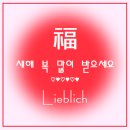 리블리히