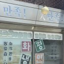 화평냉면 이미지