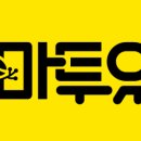 네일투유 이미지