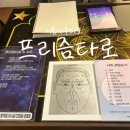 구영푸르지오 내부도로R | 시흥사주 프리즘타로 고민해결 솔직후기