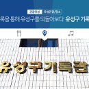 유성구청 별관1층 이미지