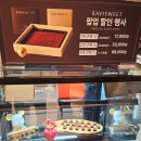 한스제과 | 대전 신세계백화점 2월 두쫀쿠 팝업 일정 종류 가격 총정리 방문후기