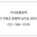 우리숯불