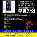 김종국, 드뎌 장가간다 - 배우자운, 결혼 사주 이미지