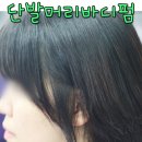 세리미용실 - 구로구 | 세리미용실