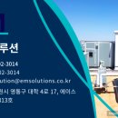 주식회사 이엠솔루션 - 2010 | 주식회사 이엠솔루션