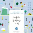 동연마을
