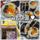 김밥마을한분식 이미지