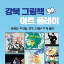 아트플레이 이미지