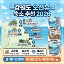어달해바라기 | 강원도 오션뷰 숙소추천 2026