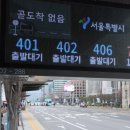 시청 앞 버스정류장 이미지