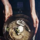 평양면옥 이미지