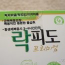 정약사네