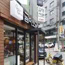 곰바로곰탕 이미지