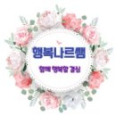 행복무지개지역아동센터 이미지