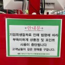 토니모리양산농수산물유통 | 양산 농수산 마트 | 부도