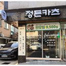정든카츠 이미지