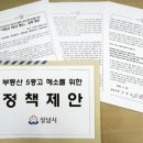 중고대통령