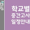 이플러스영수학원 - 안산시 상록구 석호공원로 39 | 이플러스영수학원