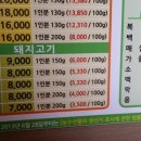 완사진남식육식당 이미지