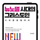 뉴시대