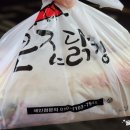 큰집 닭강정 홍제점