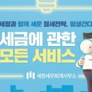 세정회계법인 이미지